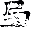 水